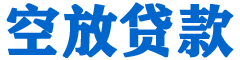 烈山贷款_快速便捷的本地贷款服务_低利率高额度_专业贷款服务平台